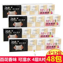Clean and soft handkerchief paper Hundred flowers cologne fragrance Four layers can be wetted small packet napkin facial tissue paper toilet paper