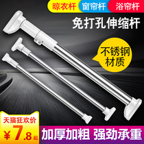 Non-perforated telescopic rod Hanging clothes drying rod Bathroom toilet rack shower curtain rod Curtain rod Bedroom wardrobe strut