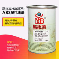 Ma Laibin H86 bright ABS ink PC PMMA acrylic soft and hard plastic ink alcohol resistance
