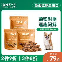 PPNZ ranch taste New Zealand imported dog snacks air-dried deer ribs Deer Meat Deer Rib Grinders Teddy Snacks