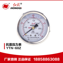 Factory direct red flag instrument seismic shockproof seismic pressure gauge YTN-60Z oil-filled pressure gauge