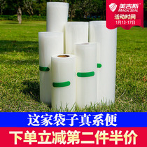 Megis grain polka dot vacuum bag food bag roll bag mesh compressed bacon sausage food fresh packaging