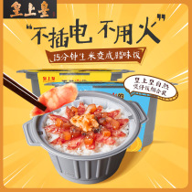 Emperor Emperor sausage self-heating rice clay pot rice*2 boxes of lazy dormitory convenient instant homemade hot pot rice