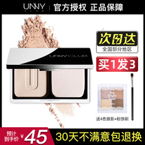 South Korea Unny Pink Cake Square Box Set Makeup Soft Mist Pro-Skin Persistent Control Oil Flawless Mention waterproof and anti-perspiration powder