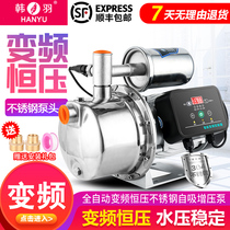 Inverter booster pump household tap water pressurized automatic 220V water pump stainless steel self-priming pump suction pump
