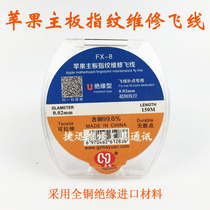 Apple Motherboard Fingerprint Insulation 0 02mm 02mm 150 m Single Crystal Copper Wire Fine Lacquered Wire Cell Phone Repair