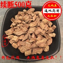 Chinese herbal medicine Chuanchuan continuous broken Sichuan section of Eldergrass 500g bulk grinable powder
