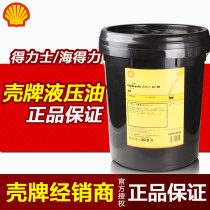 Shell hydraulic oil Dulux anti-wear excavator forklift Crane Marine Industrial Oil No 68 M46V32