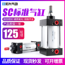 Standard cylinder rod square cylinder SC125 * 25 50 75 100 300 450 600 825 900s magnetic