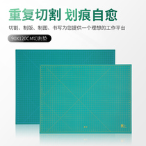 Dragon field Cutting Mat cutting pad A0 cutting board 90X120CM cut version of the art student cutting base plate anti-cut plate advertisement spray painted design base plate out of the grid plate