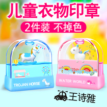 Childrens name seal wash does not fade name custom-made Cute kindergarten clothes children reward primary school students