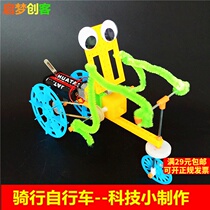 Riding electric car Bicycle cycling robot Student science and technology small production Invention handmade materials