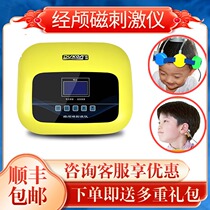 Dukang transcranial magnetic stimulator cerebral blood insufficiency cerebral circulation therapy magnetic therapy instrument neurological symptoms rehabilitation physiotherapy