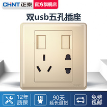 Positive Thai Five Kongusb Socket 5 Holes With Charging Panel 86 Type Concealed 23 plug-in Home Wall Switching Power