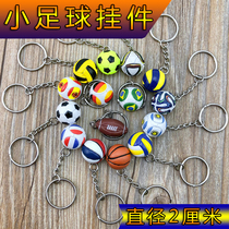 Soccer key button small pendant creative gift diameter 2 cm black and white Brazil Franco-German World Cup