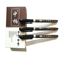 Military Science Zhongbo calligraphy pen big case small letter soft pen drawing brush head pen