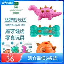 Naruisch dog snacks toy stegosaurus baoluebone ball nails gnawing teeth bite-resistant puzzle leak eating dog toys