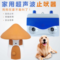 Pet anti-dog called nuisance-stop bark-stopper puppy ultrasonic intelligent automatic training dog deities dont let the mess be called large dogs