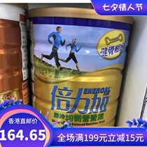 Beilijia Wyeth Wyet Special direct mail Adult milk powder Bone-building combination Instant comprehensive milk powder 900g