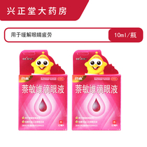 Shiny nab acumen eye drops 10ml relieves symptoms such as eye fatigue conjunctivitis with blood and eyes c