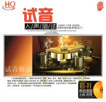 Genuine audition sky disc vocal test non-destructive sound quality fever 1CD 24k gold disc