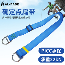 Alnus Adjustable Determination Point Flat Belt Outdoor Climbing Speed Lowering Weight Flat Belt Flat Belt Ring Climbing Gear