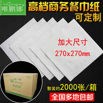 Weipengna 27cm large square napkin can be customized logo facial tissue pumping paper in bulk 10 kg FCL