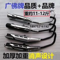 Construction of Yamaha Motorcycle Tianjian YBR125JYM125-2V6F H exhaust pipe muffler smoke tube