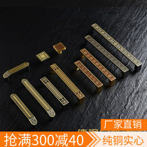 Pure copper handle New Chinese wardrobe door handle Cabinet drawer door handle Modern minimalist furniture All copper small handle