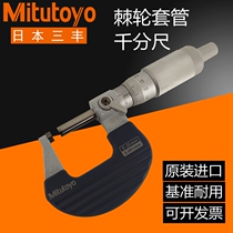 Original dress Japanese trifling micrometer 0-25mm high precision micrometer outer diameter spiral micrometer 102-701 707