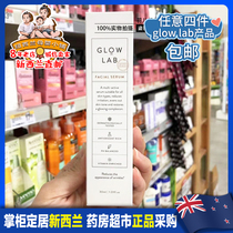 New Zealand direct mail GLOW lab facial octapeptide essence 30ml bright white soothing firming brightening