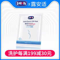 Lu Anshi invisible silk mask Mommy pregnant women special postpartum lactation moisturizing moisturizing monolithic pack