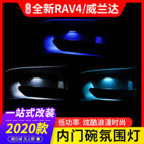  2021 Toyota RAV4 Rongfang car interior door bowl atmosphere light Weilanda atmosphere light rv4 modified jewelry accessories