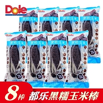 Dole Northeast black waxy corn cob 8 vacuum packed fresh vegetables Dole non-GM corn cob