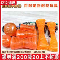 Bionic pet toy dog toy bite resistant toy Super bite resistant interactive large dog golden hair