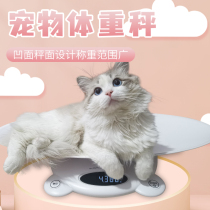 Big tray home pet scale cat weighing electron scale cat weighing weight weighing device multifunctional high precision baby scale