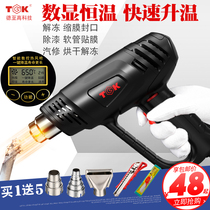 Industrial hot air gun baking gun film diy hot fan Small electric air gun handheld high power 2000W hot air dryer