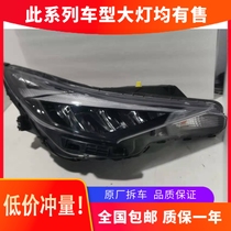 Suitable for 21 Hyundai Elantra headlight assembly led daylight original demolition accessories used cars