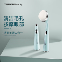Ultrasonic ion cleanser electric face-washing device pore cleaning eye bags wrinkles eye massager