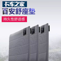 Baianshu driver function cushion ass is not wet not itchy not wet protect the lumbar spine truck home