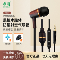 Single Ear Unilateral Black Sandalwood Mobile Phone Headphones Hifi High Sound Quality Entrance Ear Music Radiation-Resistant Air Catheter Headphones