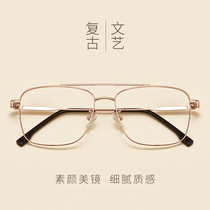 Glasses box Big Face Mens net red retro eyes with comfortable degree myopia glasses female round face flat lens