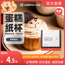 100 Drill Cake Roll Mouth Cupcake Maven Cake Cupcake Cupcake Oven with a McFinn small cake cup Home baking tool