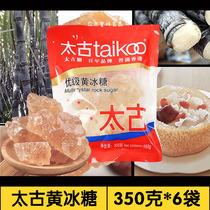 6 bags of Taikoo excellent rock sugar 350g Swire sugar yellow rock candy soup dessert sugar water