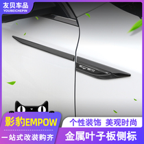 21 models of Guangqi Chuanqi Shadow Panther GS4plus Leaf Plate Side with Decorative Alloy Bodywork Labeling Knife and Bright Strips