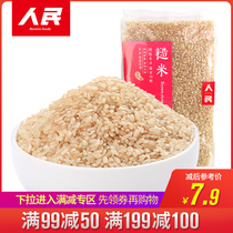 199-100]Peoples Food Northeast Brown Rice Heilongjiang Wuchang Brown Rice Fitness five grains rice 500g