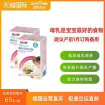 Xibao milk tea] German direct mail HIPP pregnant women milk open milk milk through milk tea*2 boxes