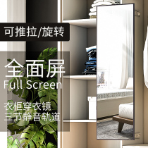 Wardrobe mirror Push-pull mirror Rotary retractable built-in full-length mirror Wardrobe mirror Folding mirror Trial wardrobe Built-in full-length mirror