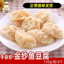 Jinsha fish tofu family hot pot meatballs seafood fish balls dried tofu skewers