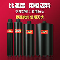 Gmaite fast concrete wall air conditioning range hood open pore machine water drilling rig water drill bit dry and wet